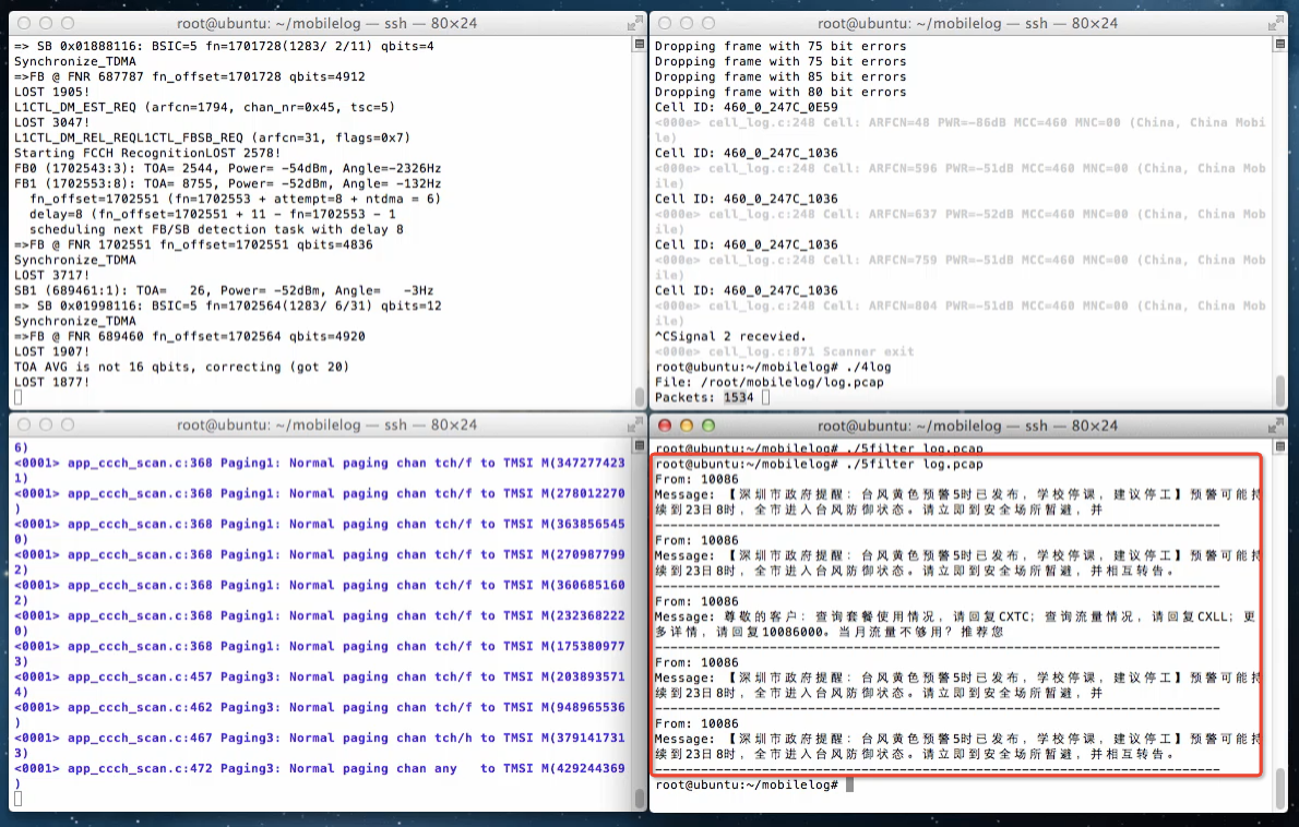 过滤出监听到的短信